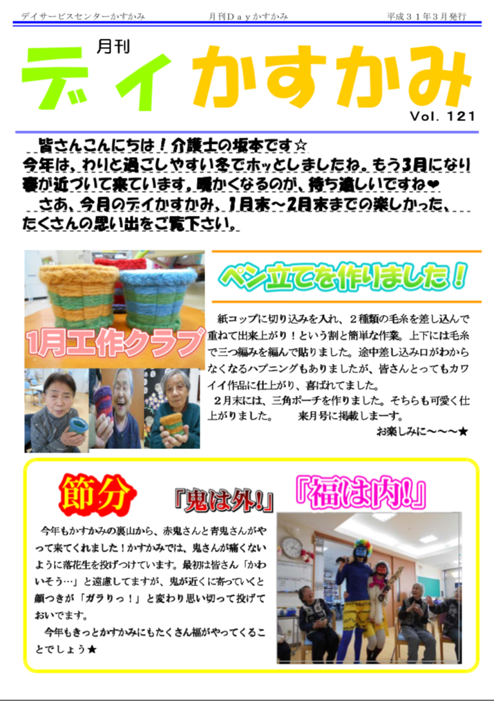 機関紙