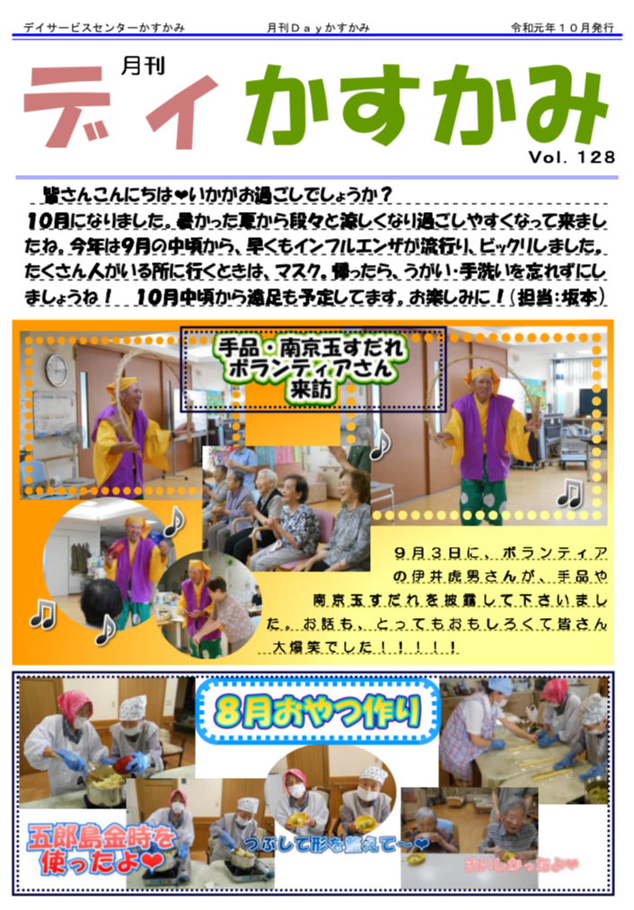 機関紙