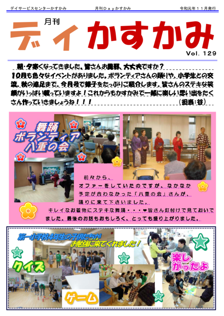機関紙