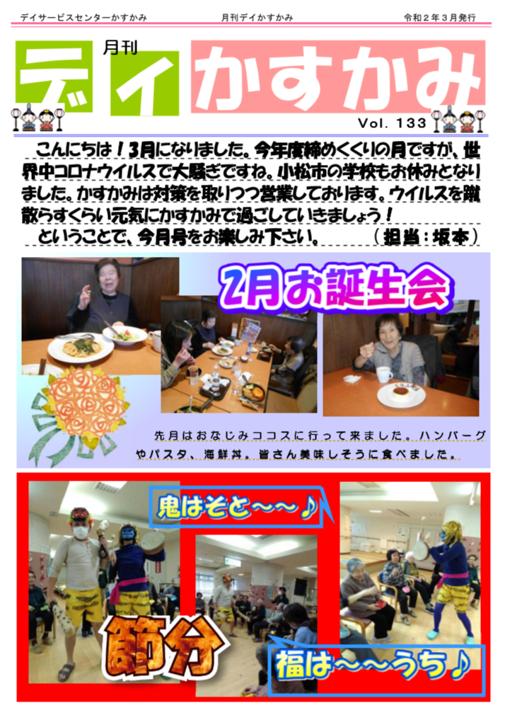 機関紙