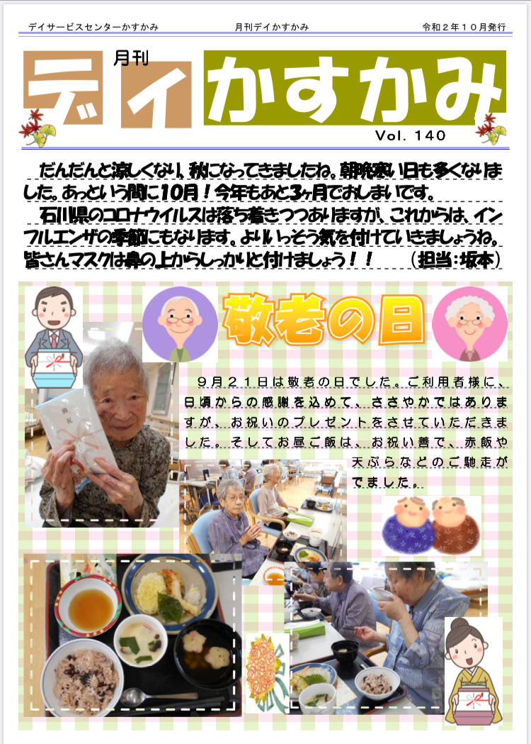 機関紙
