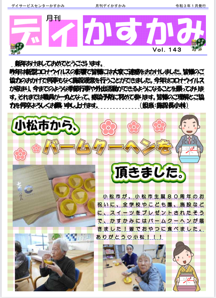 機関紙