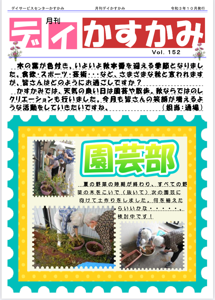 機関紙