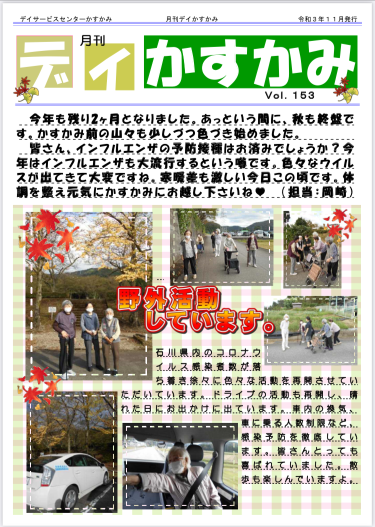 機関紙