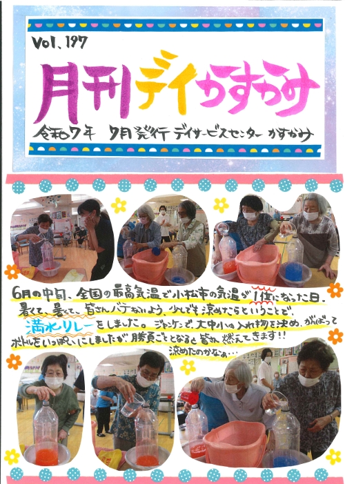 機関紙