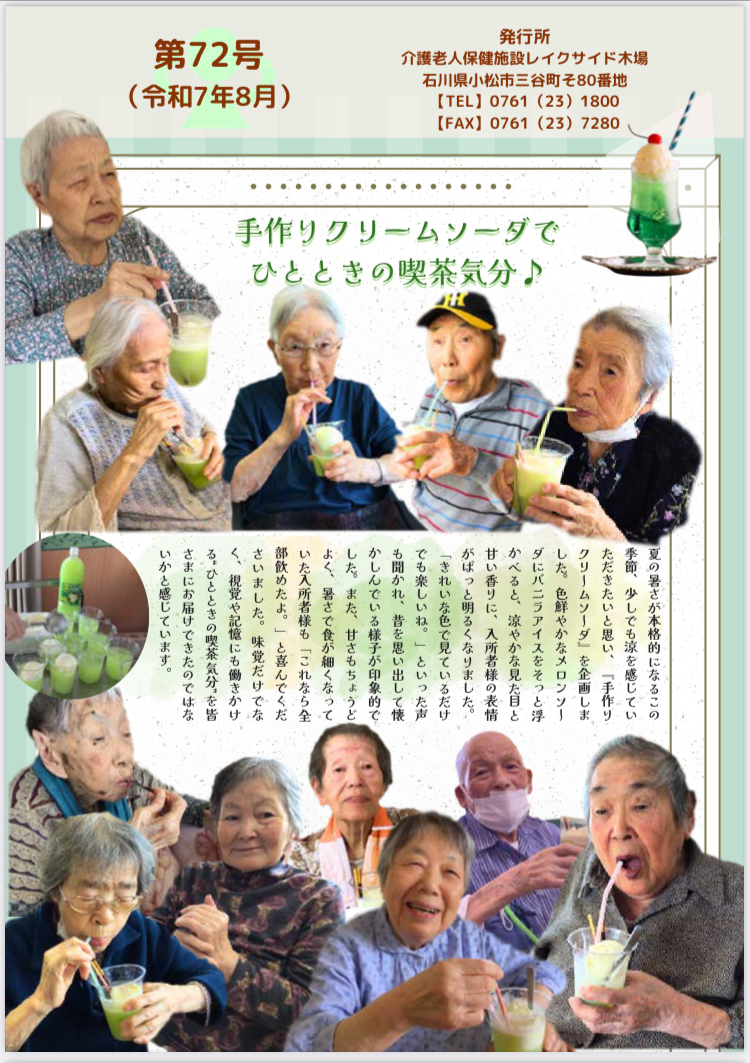 機関紙
