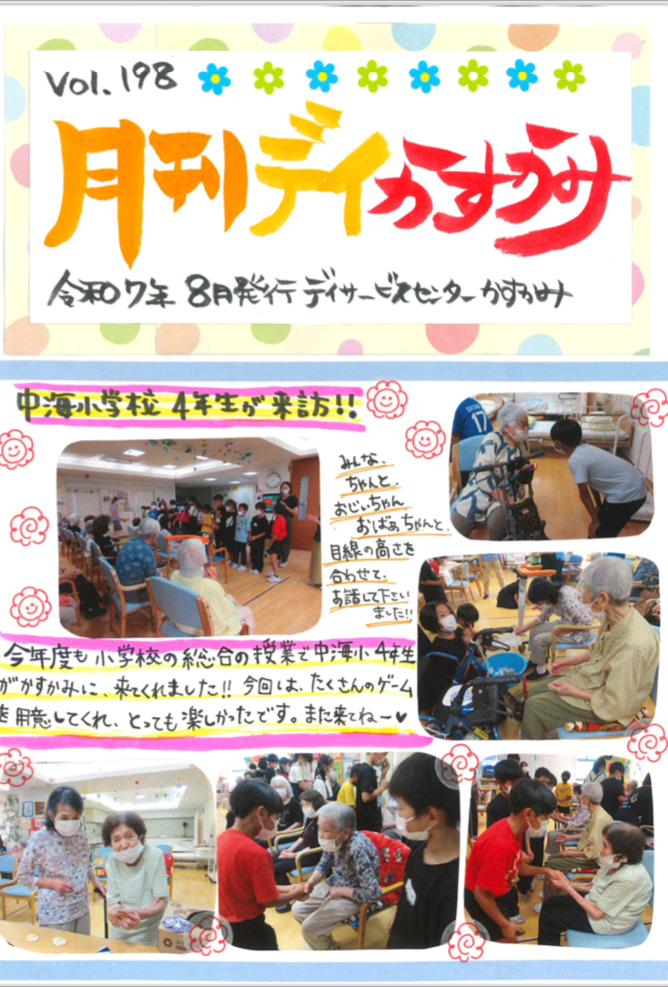機関紙