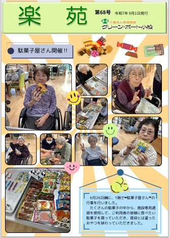 機関紙