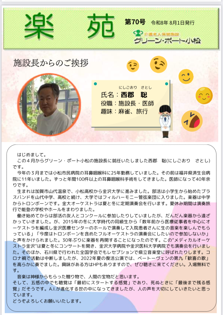 機関紙