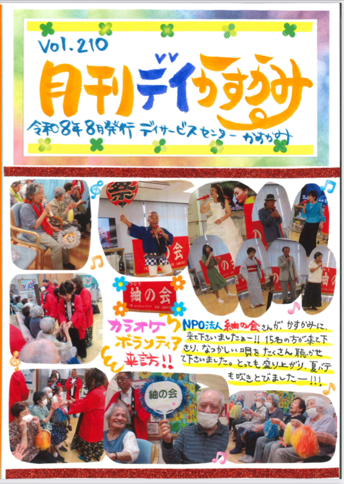 機関紙