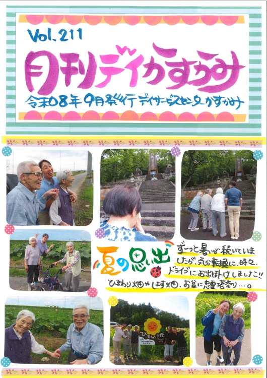 機関紙