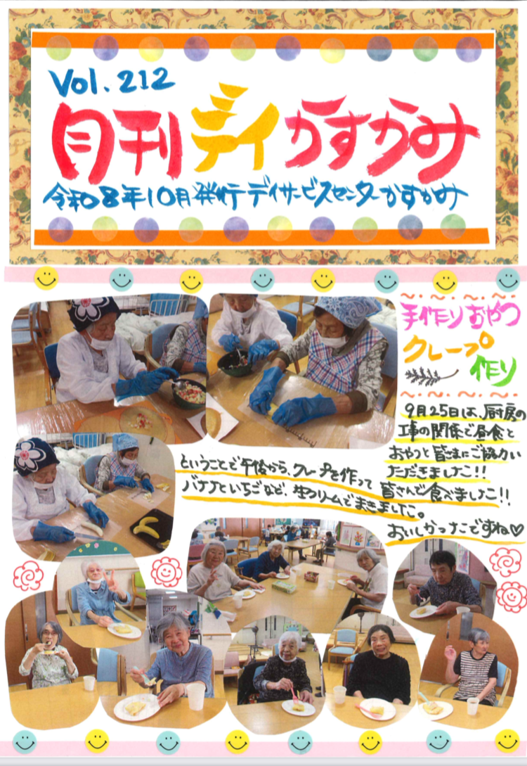 機関紙